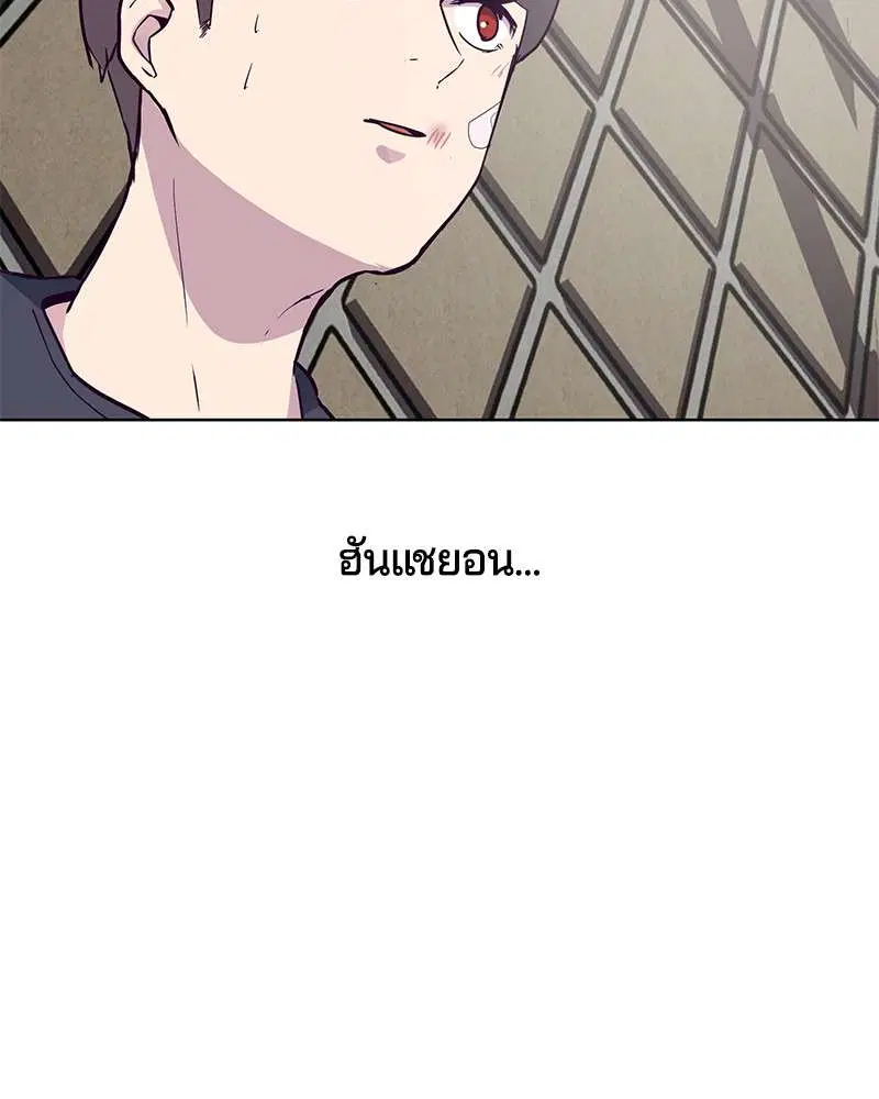 The Boy of Death ตอนที่ 8 หน้า 29