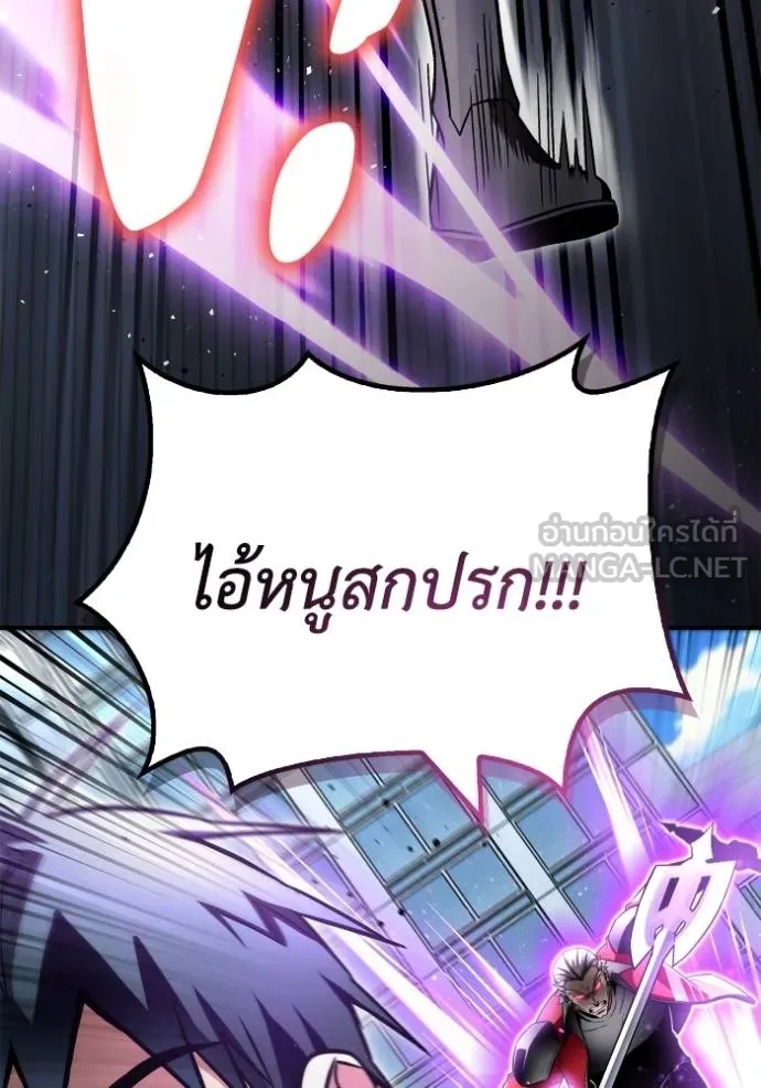 Superhuman Battlefield เกมของยอดมนุษย์ ตอนที่ 135 หน้า 18