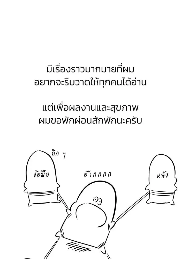 The Lazy Lord Masters the Sword ตอนที่ 88 หน้า 7