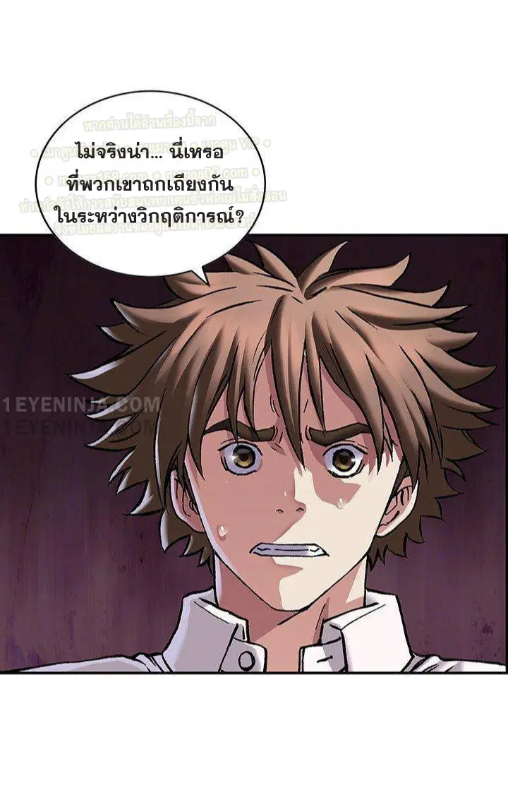 Leviathan ตอนที่ 161 หน้า 18