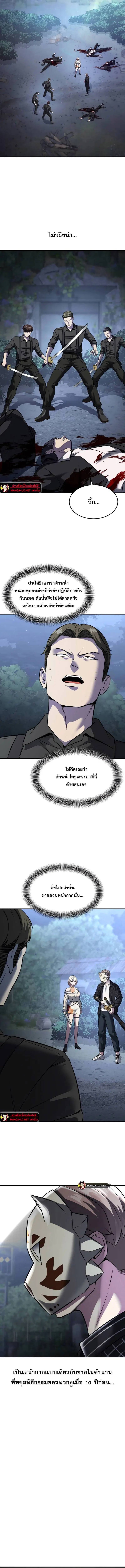 The Boy of Death ตอนที่ 208 หน้า 5
