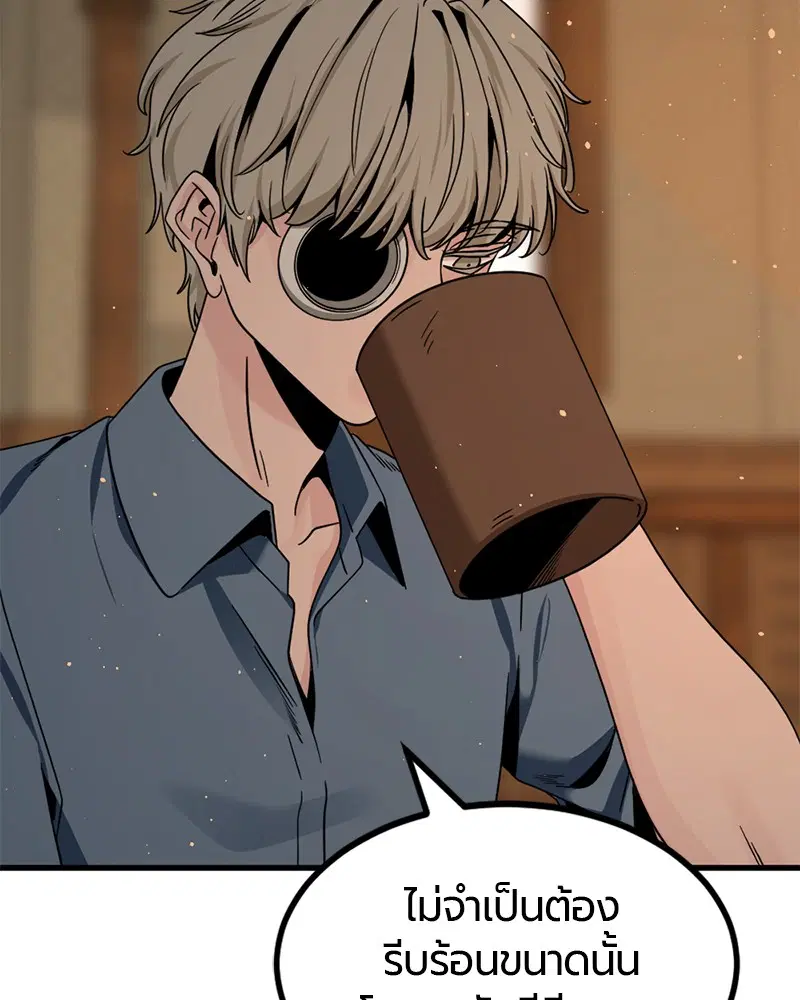 HERO KILLER ตอนที่ 79 หน้า 119