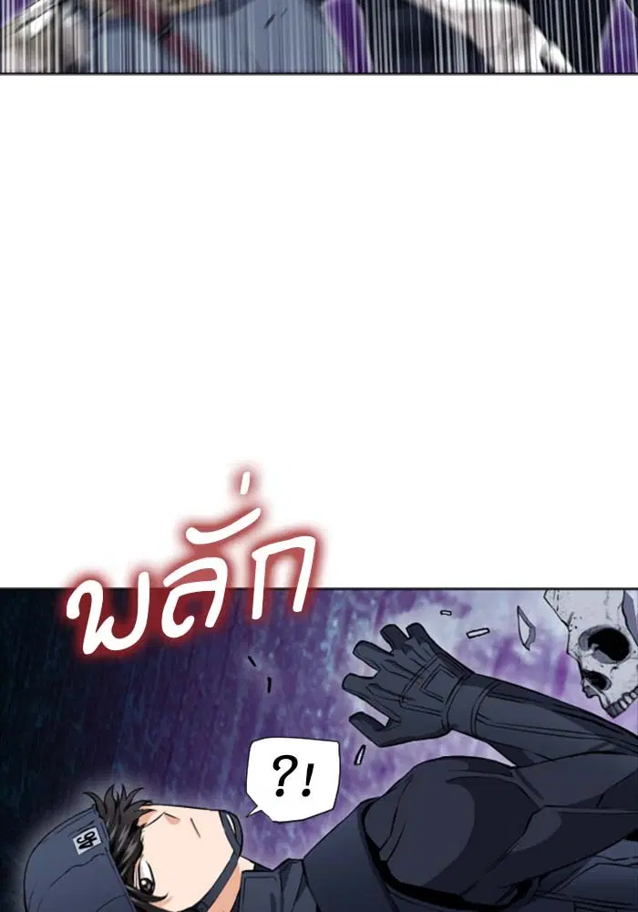 Seoul Station Druid ตอนที่ 19 หน้า 46