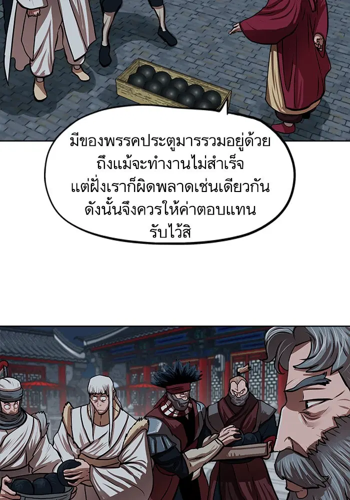 Escort Warrior ตอนที่ 112 หน้า 40