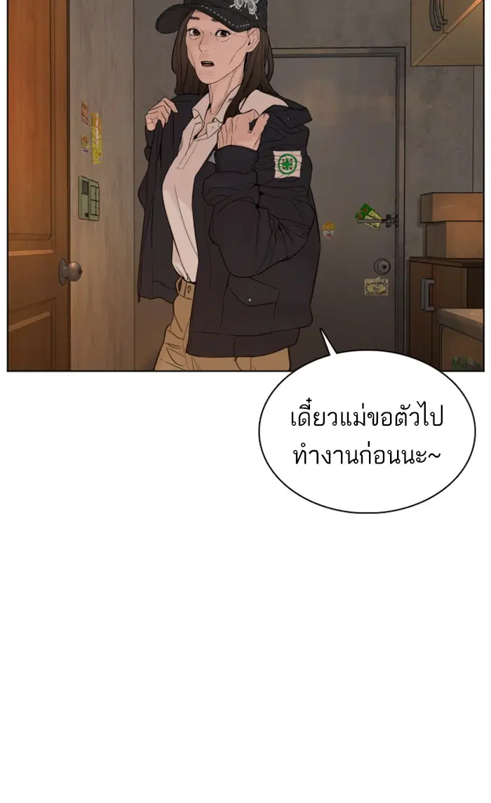How to Fight ตอนที่ 112 หน้า 34