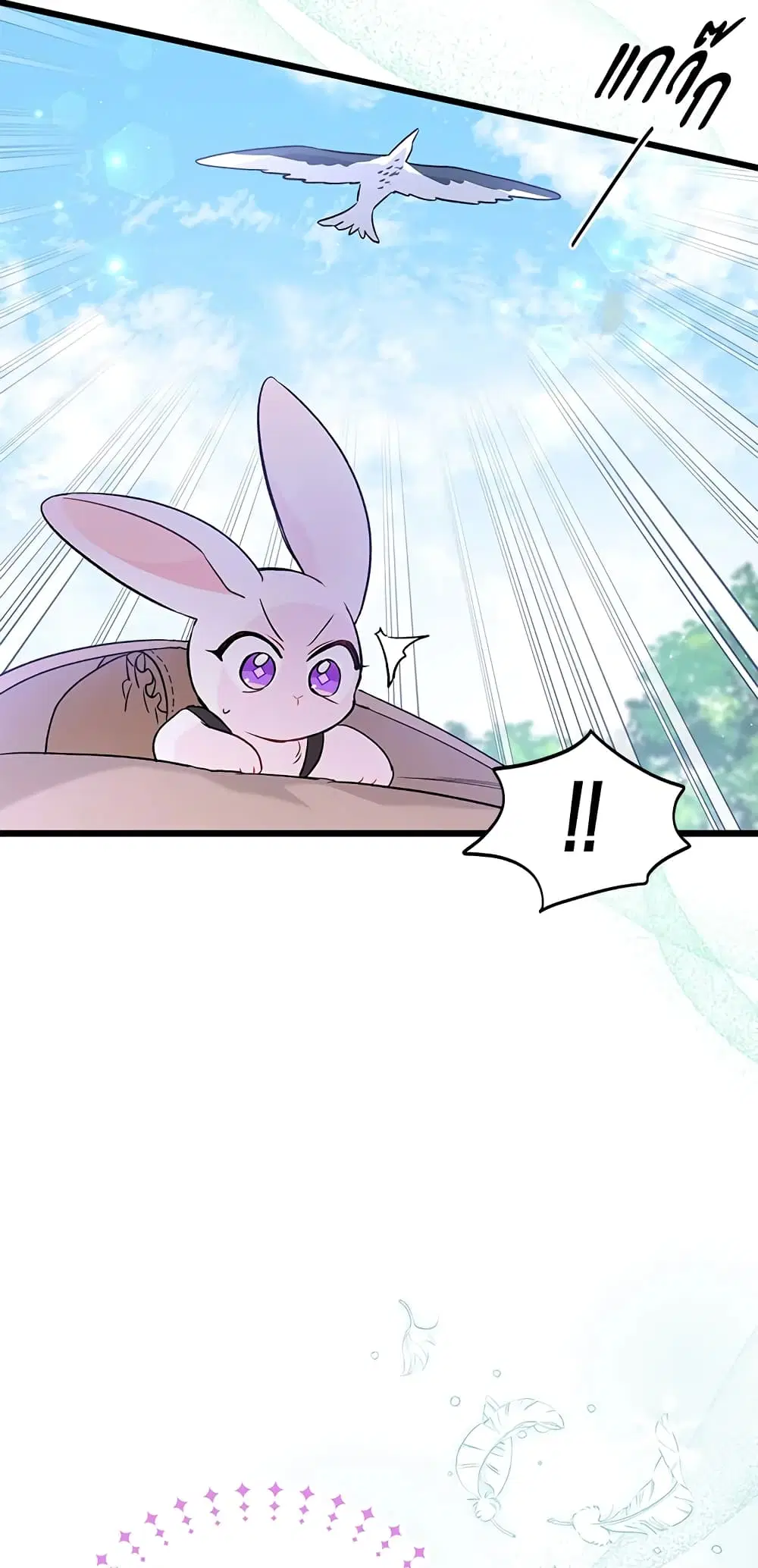 The Symbiotic Relationship Between a Panther and a Rabbit ตอนที่ 60 หน้า 23