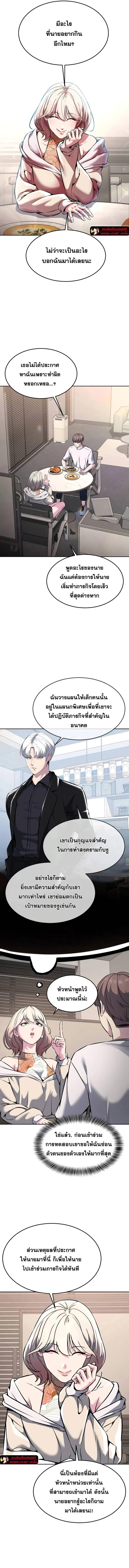 The Boy of Death ตอนที่ 206 หน้า 6