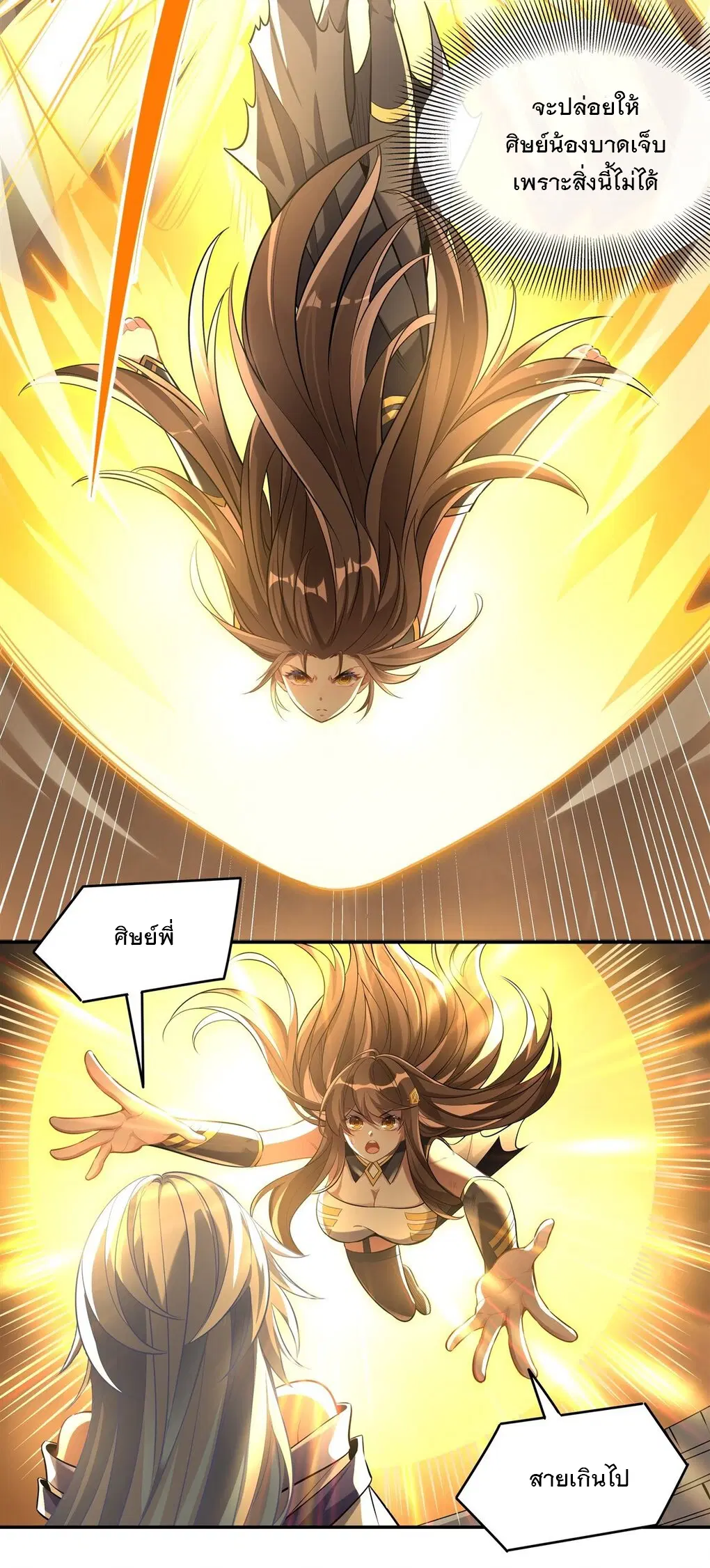 My Female Disciples are all Future Masters of the Heavens ตอนที่ 84 หน้า 30