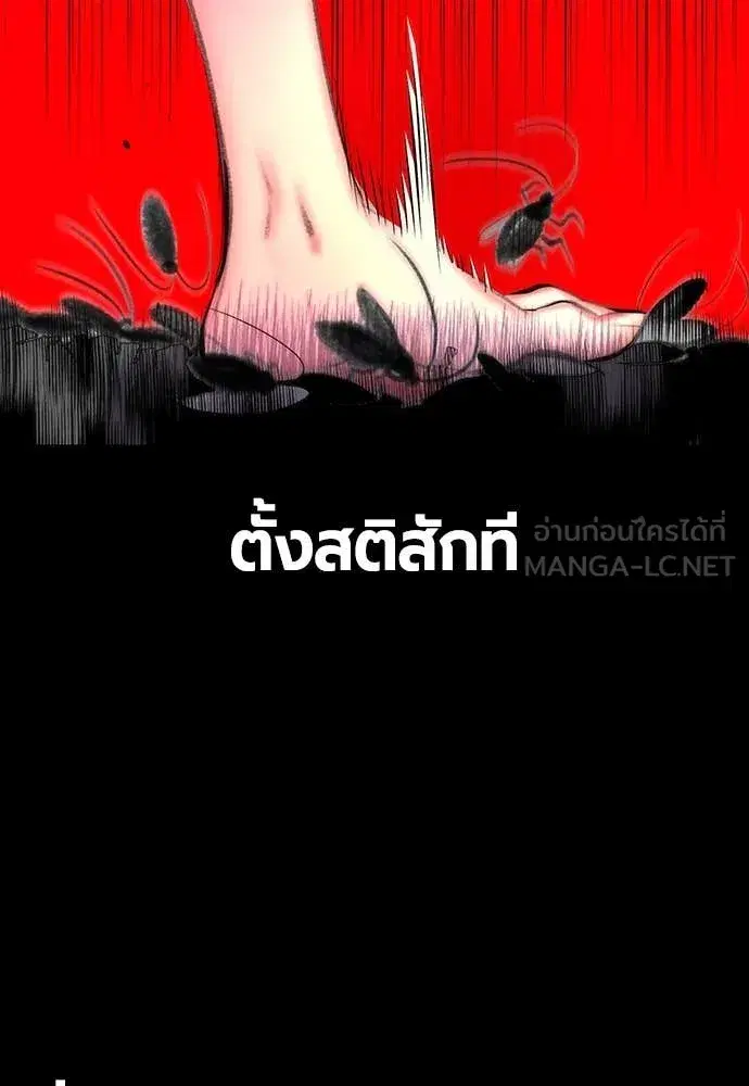Jungle Juice ตอนที่ 167 หน้า 34
