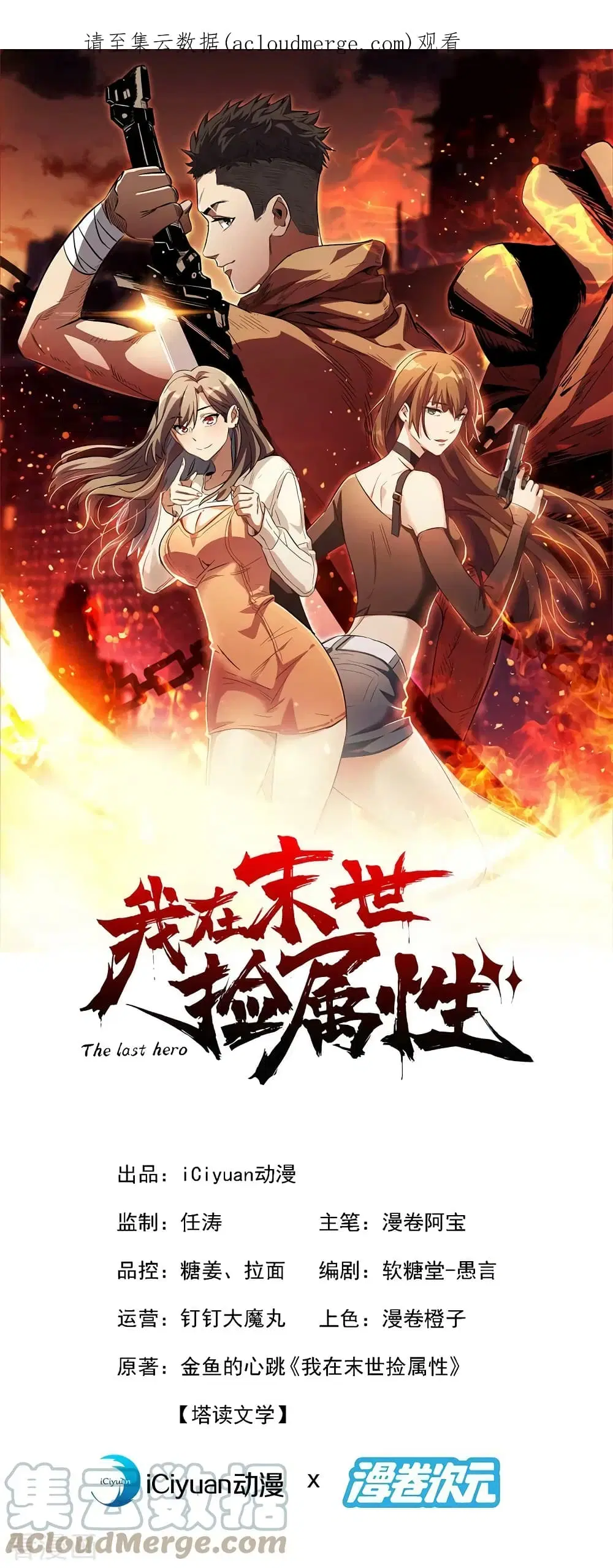 The Last Hero ตอนที่ 162 หน้า 2