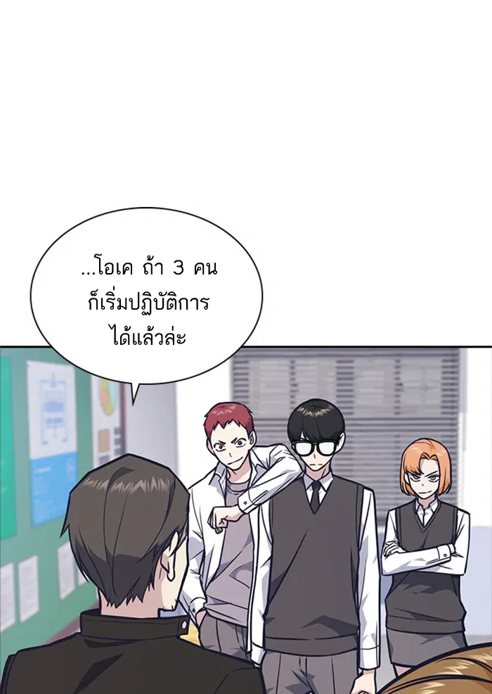 Study Group ตอนที่ 55 หน้า 53