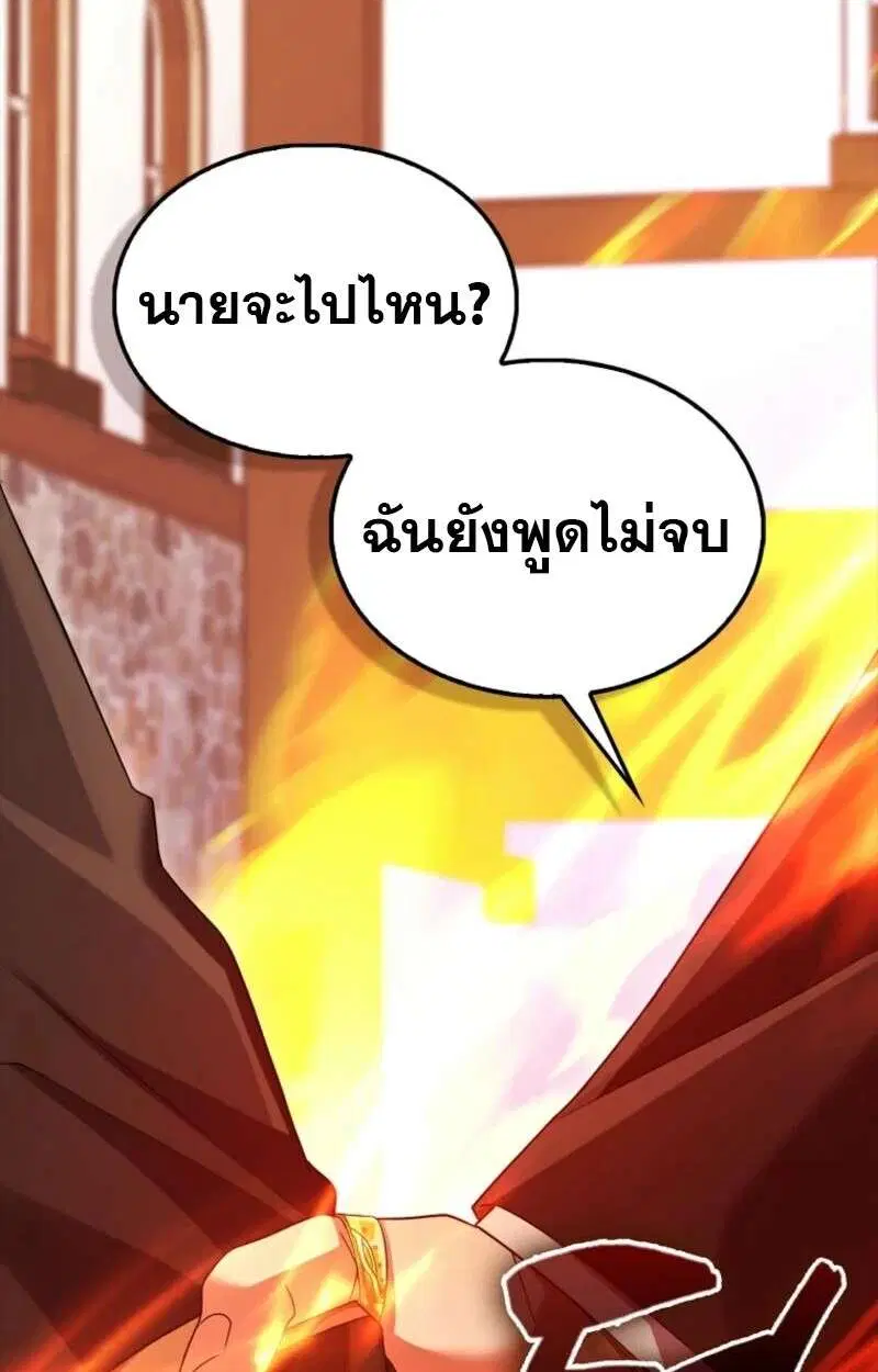 Mightiest Melee Magician สุดยอดจอมเวทย์สายประชิด ตอนที่ 58 หน้า 57