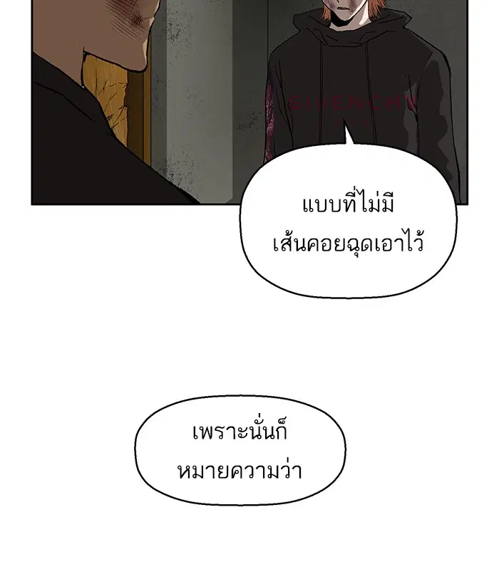 Weak Hero ตอนที่ 172 หน้า 75