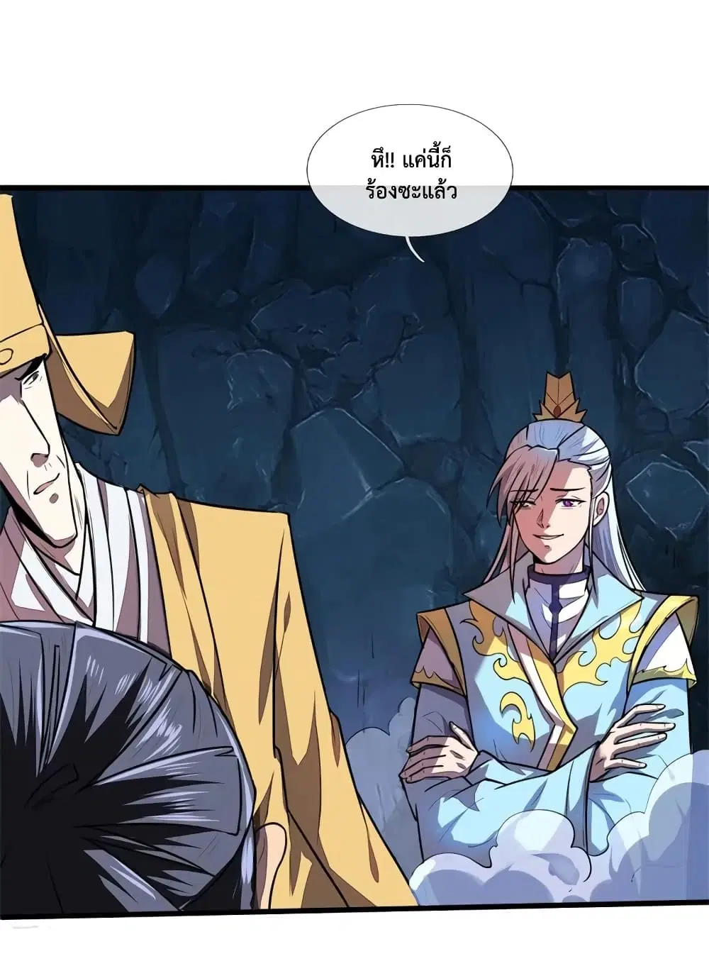 Shenwu Tianzun ตอนที่ 125 หน้า 4
