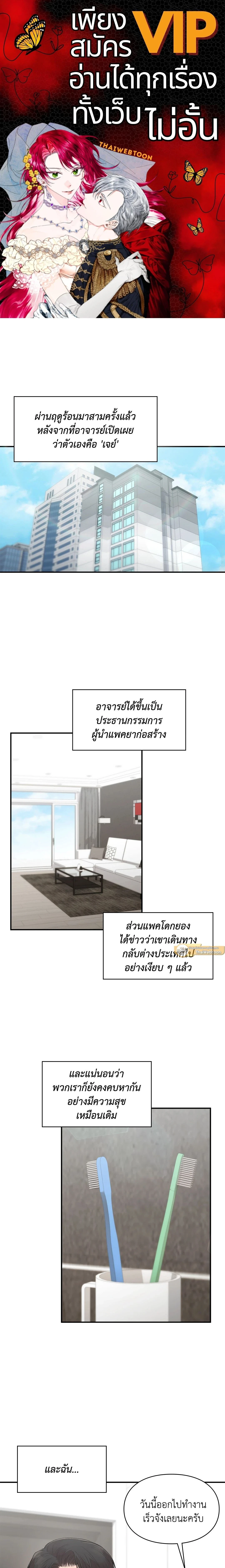 Ideal Type but Kkondae – สเป็กนะ แต่ทำไมขี้บ่นจัง ตอนที่ 45 หน้า 1