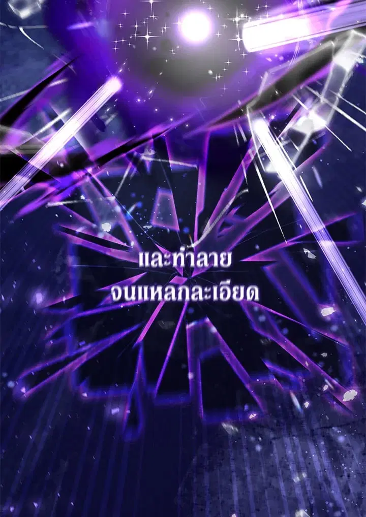 The Villain’s Match Is Too Perfect – คู่ดูตัวของนางร้ายเพอร์เฟกต์เกินไป ตอนที่ 71 หน้า 74