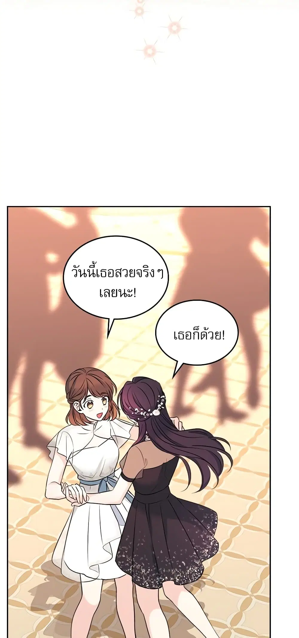 My Life as an Internet Novel ตอนที่ 132 หน้า 28