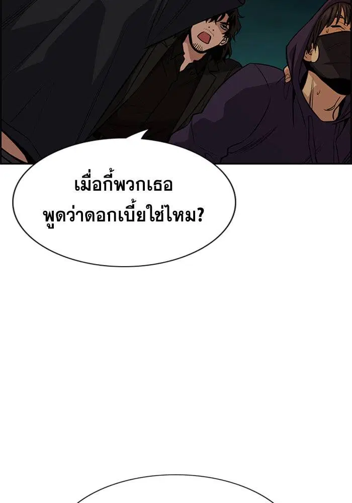 True Education ตอนที่ 92 หน้า 32