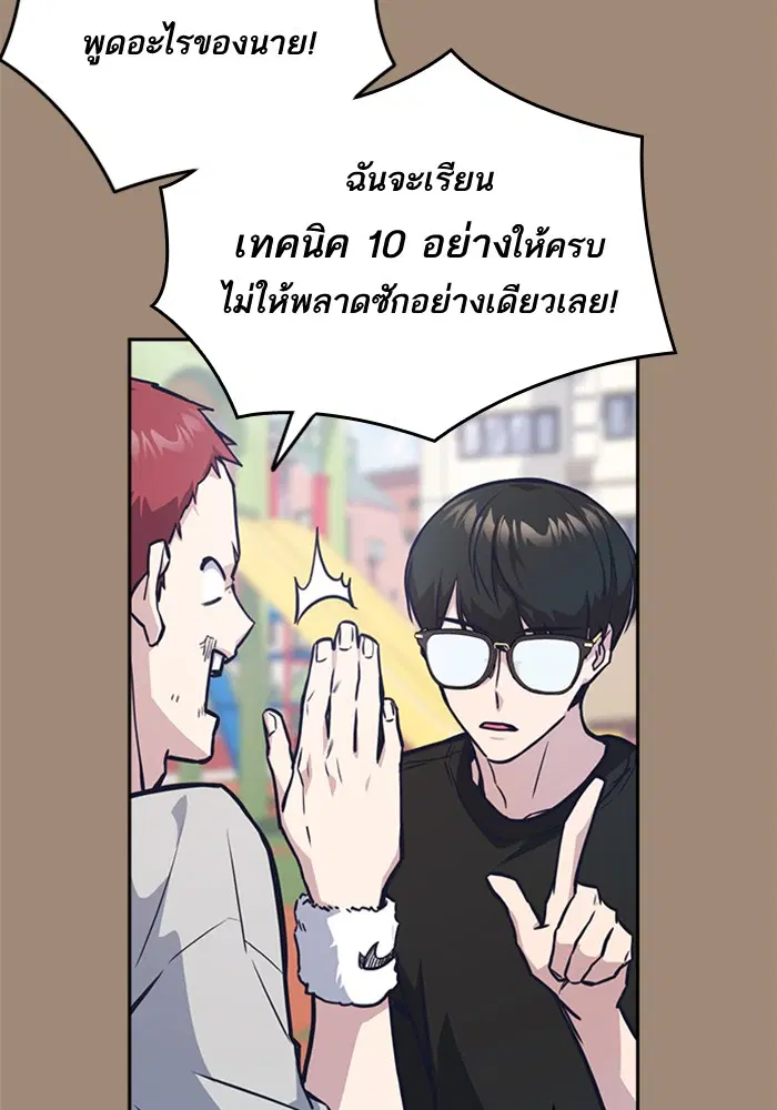 Study Group ตอนที่ 40 หน้า 104