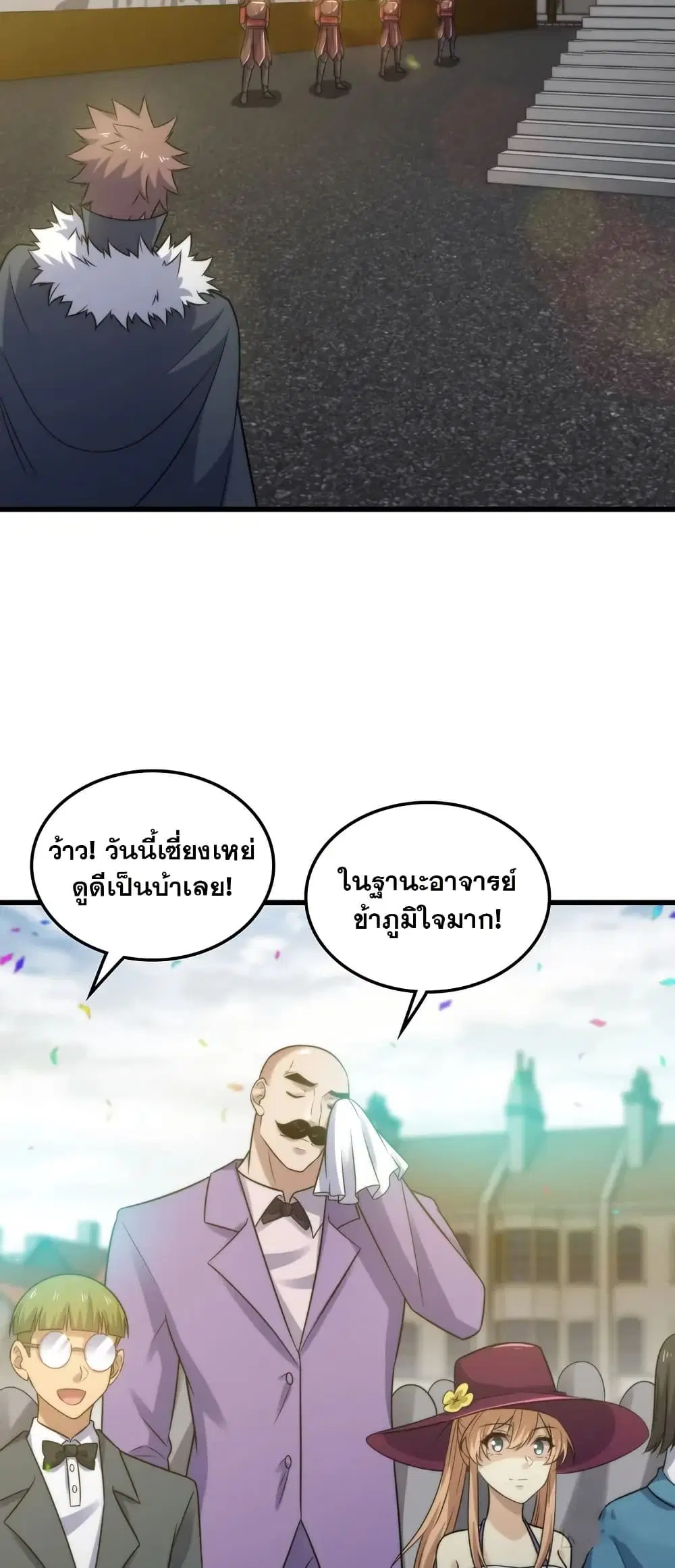 My Wife is a Demon Queen ตอนที่ 447 หน้า 19