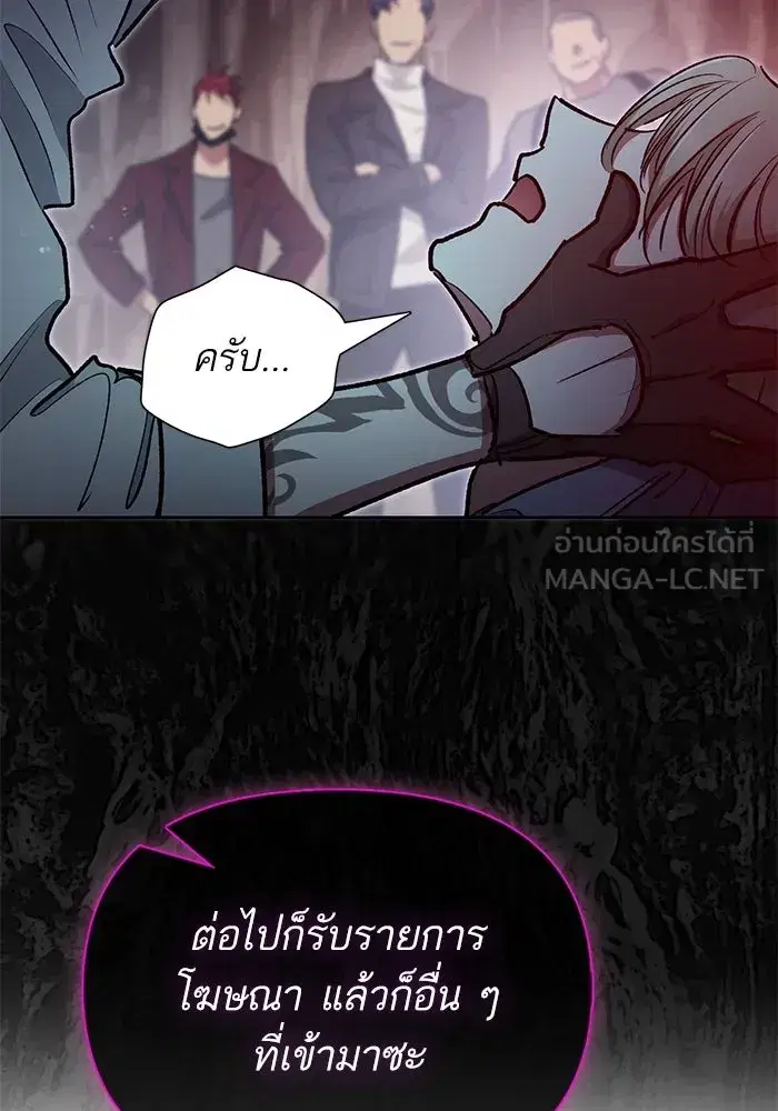 The S-Classes That I Raised (My S-Class Hunters) ตอนที่ 107 หน้า 63