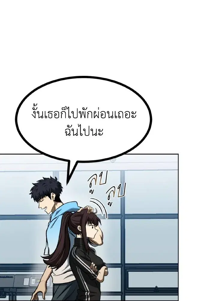 King of the Octagon ตอนที่ 83 หน้า 22