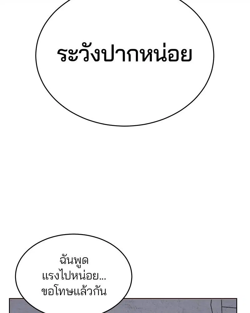 The Boy of Death ตอนที่ 60 หน้า 130
