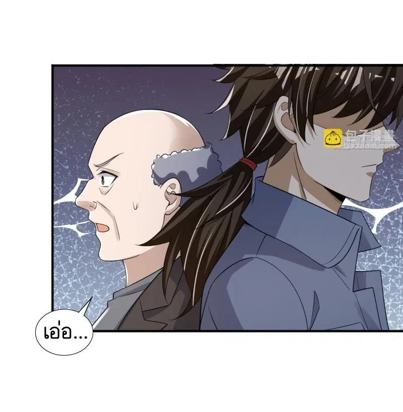 The First Order ตอนที่ 290 หน้า 40