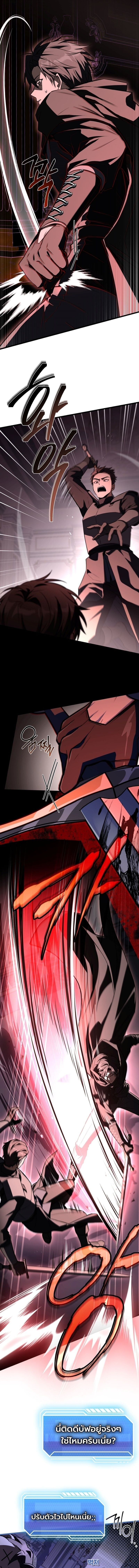 Swordmanship Veteran’s Game Stream เทพดาบขั้นเซียนมาเปิดสตรีมโชว์ตบไก่ในเกมแฟนตาซี ตอนที่ 21 หน้า 9