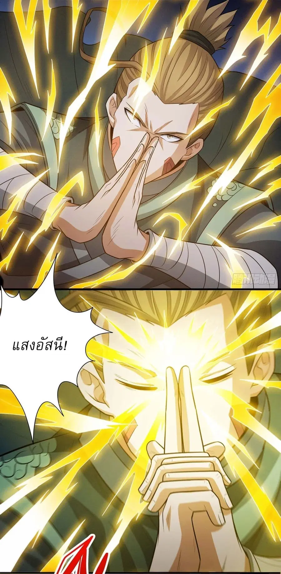 God of Martial Arts ตอนที่ 642 หน้า 4