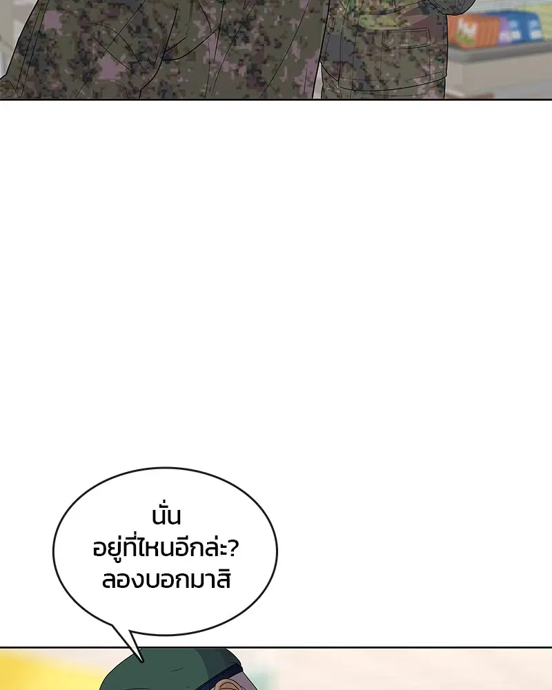 Kitchen Soldier ตอนที่ 120 หน้า 72
