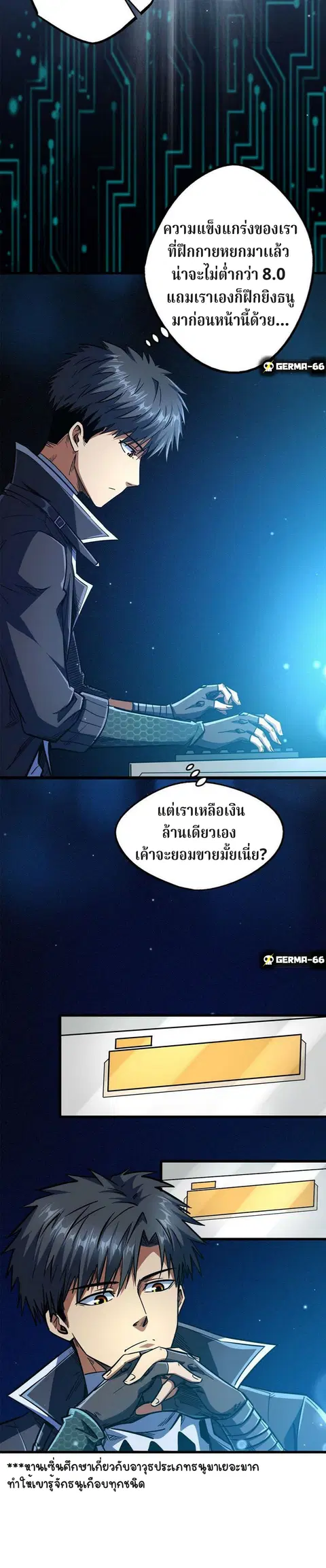 Super Gene ตอนที่ 15 หน้า 14