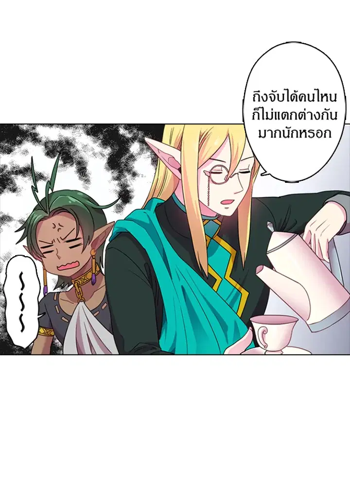 Satan’s Bride ตอนที่ 7 หน้า 42