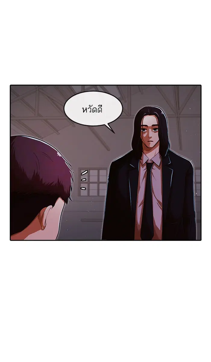 Random Chat ตอนที่ 171 หน้า 12