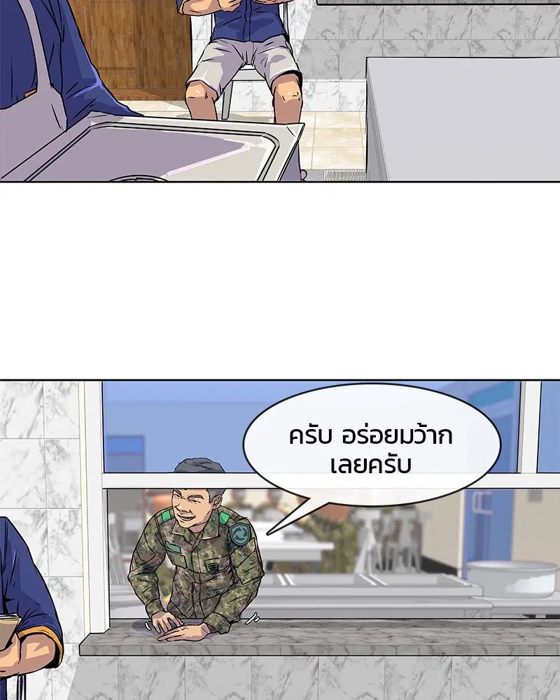 Kitchen Soldier ตอนที่ 6 หน้า 25
