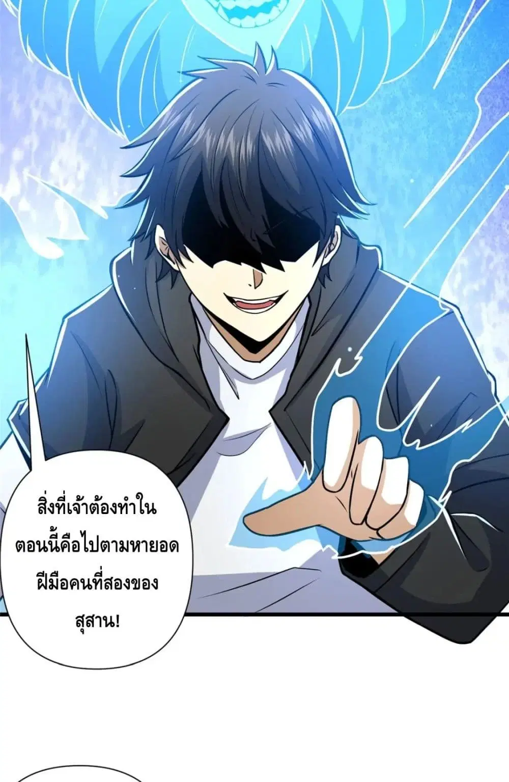The Best Medical god in the city ตอนที่ 73 หน้า 34