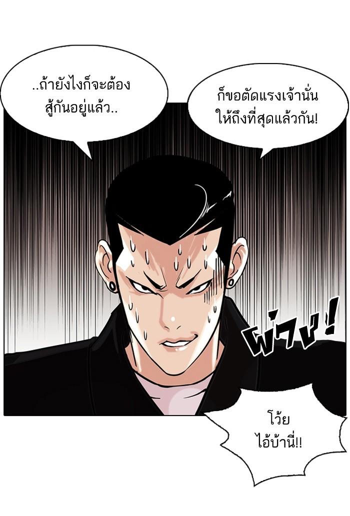 Lookism ตอนที่ 82 หน้า 4