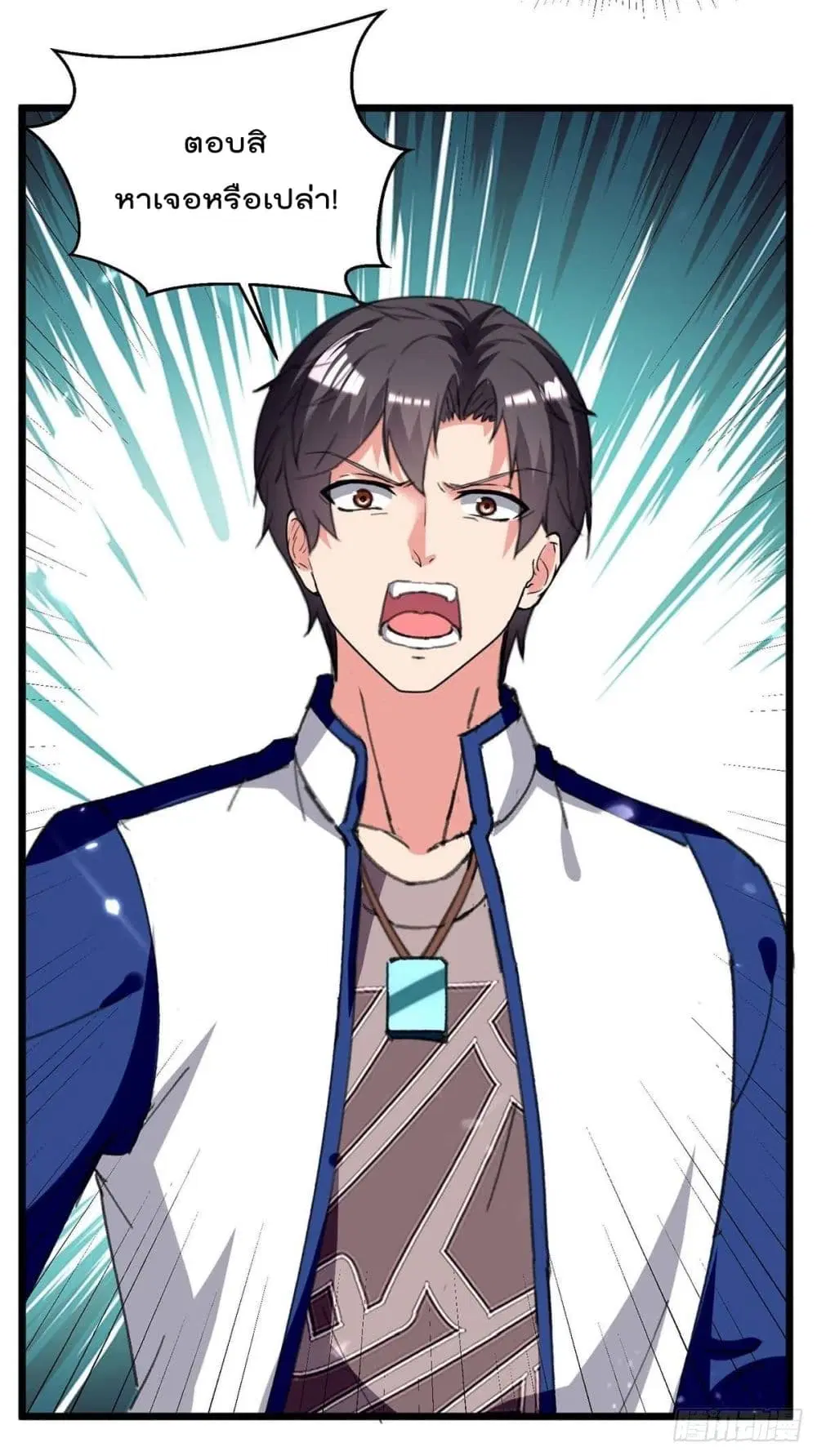 Rebirth Abandoned Less Return ตอนที่ 208 หน้า 4