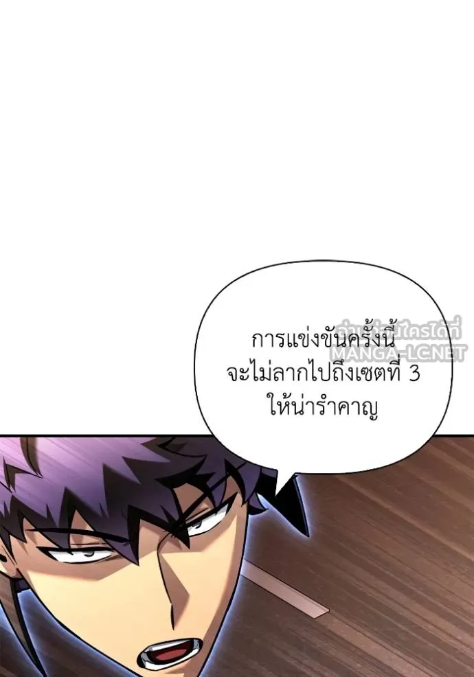 Superhuman Battlefield เกมของยอดมนุษย์ ตอนที่ 125 หน้า 36