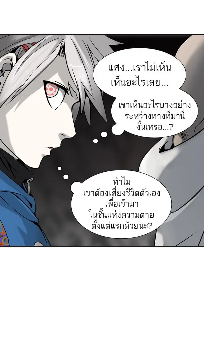 Tower of God ตอนที่ 317 หน้า 38