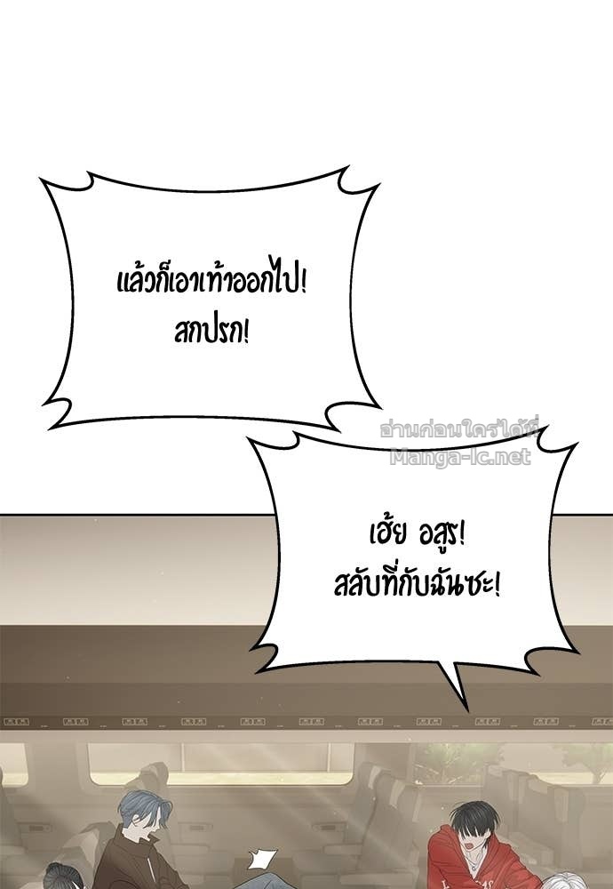 Special Civil Servant กองกำลังพิเศษหมอกสีเหลือง ตอนที่ 64 หน้า 94