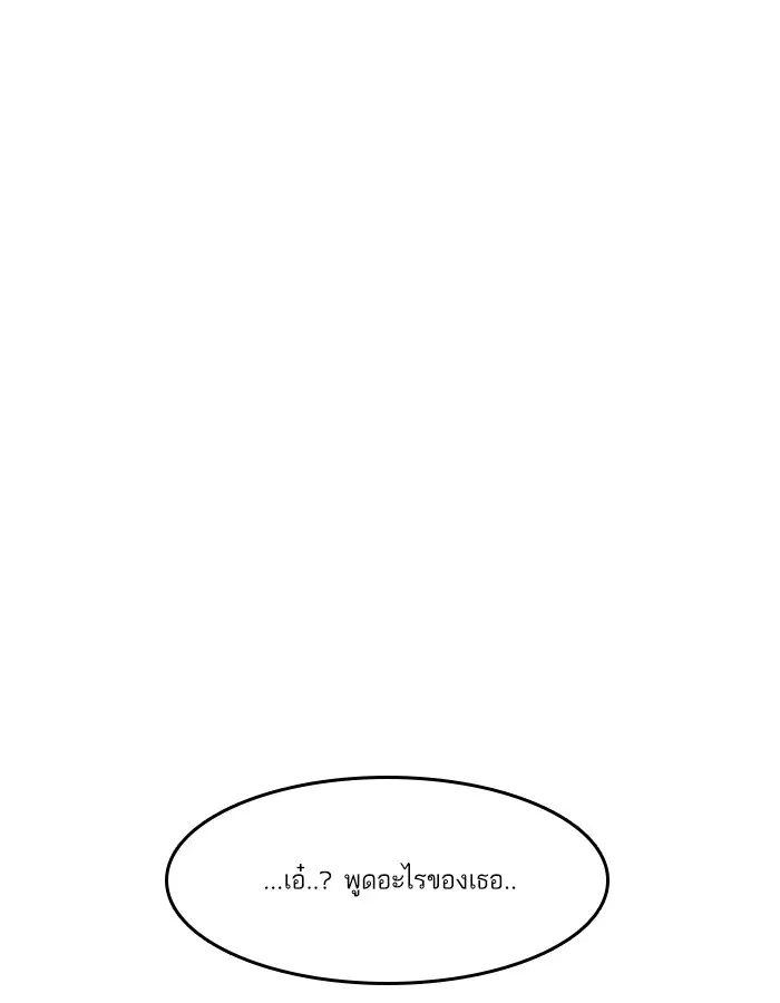Random Chat ตอนที่ 60 หน้า 107