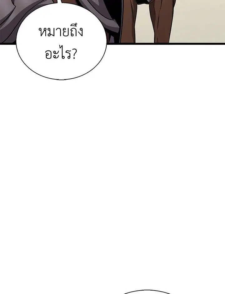 Arcane Sniper ตอนที่ 146 หน้า 44