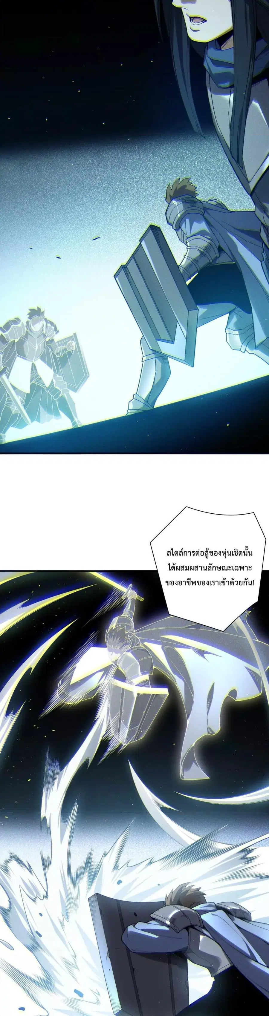 Necromancer King of The Scourge ตอนที่ 172 หน้า 19
