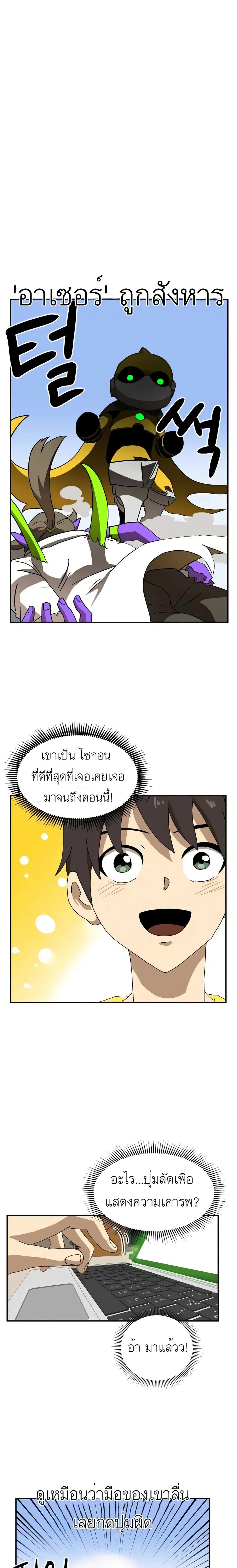 Double Click ตอนที่ 23 หน้า 11