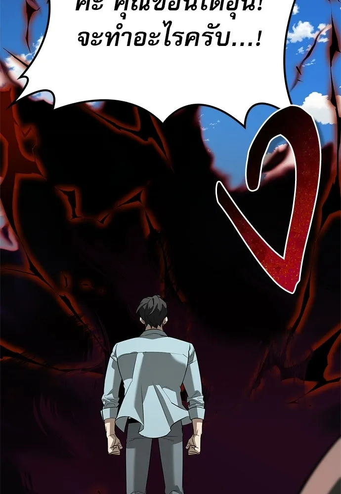 S-Class Hunter Heals with Monsters ฮันเตอร์ ระดับแกร่งกับฟาร์มมอนสเตอร์สุดป่วน ตอนที่ 51 หน้า 2