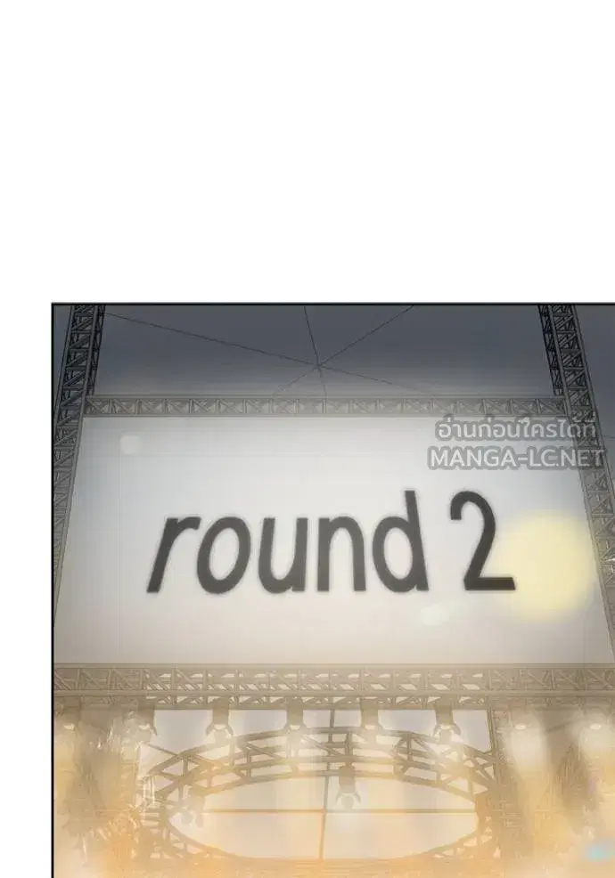 King of the Octagon ตอนที่ 148 หน้า 27
