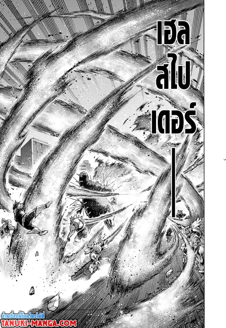 Boku no Hero Academia ตอนที่ 351 หน้า 5