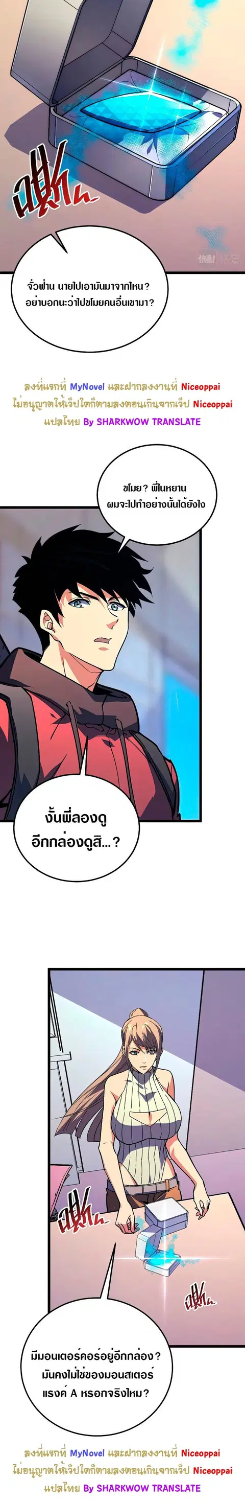 Rise From The Rubble ตอนที่ 120 หน้า 15
