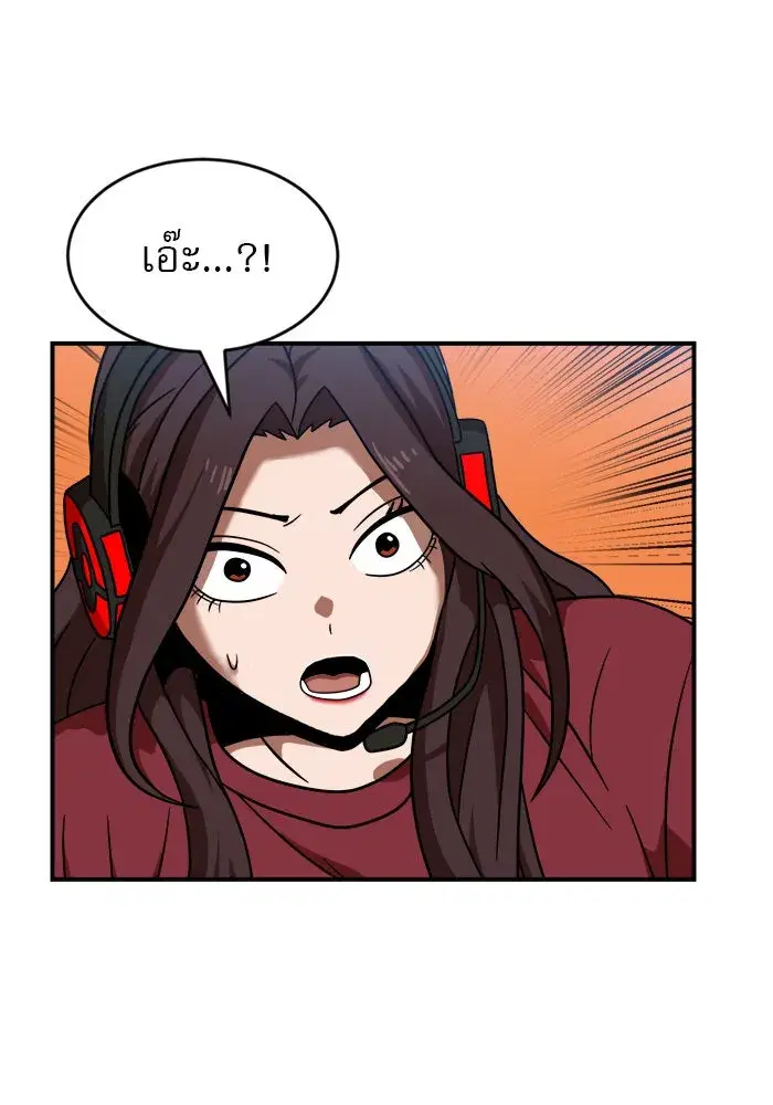 Double Click ตอนที่ 79 หน้า 143